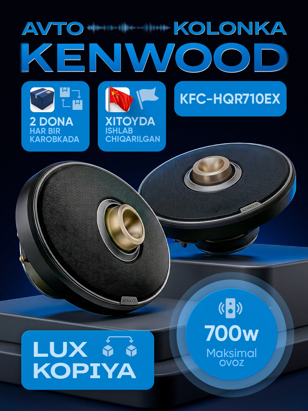 Автомобильные колонки, Kenwood KFC-PS6995EX,718, 710 автозвук