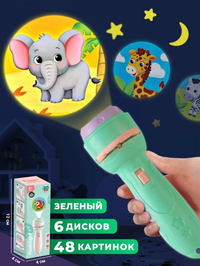 Детский фонарик проектор, с 80 цветными картинками, развивающие игрушки для детей, ночник — AQLVOYS-PROFON-ЛАЙМ