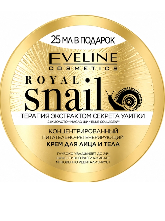 Eveline BIO Coconut & Royal Snail – крем для лица и тела для сухой и чувствительной кожи