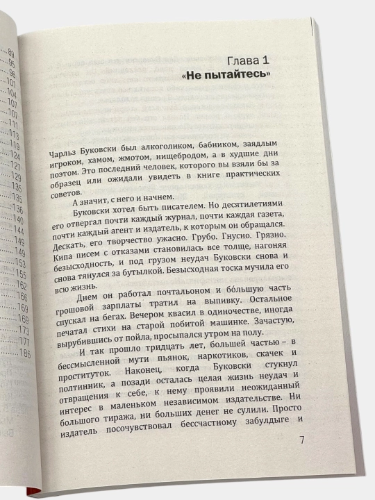 Тонкое искусство пофигизма Марк Мэнсон