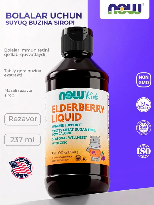 NOW Foods Bolalar uchun suyuq buzina, 237 ml — immunitetni qo‘llab-quvvatlash uchun, Halol - 