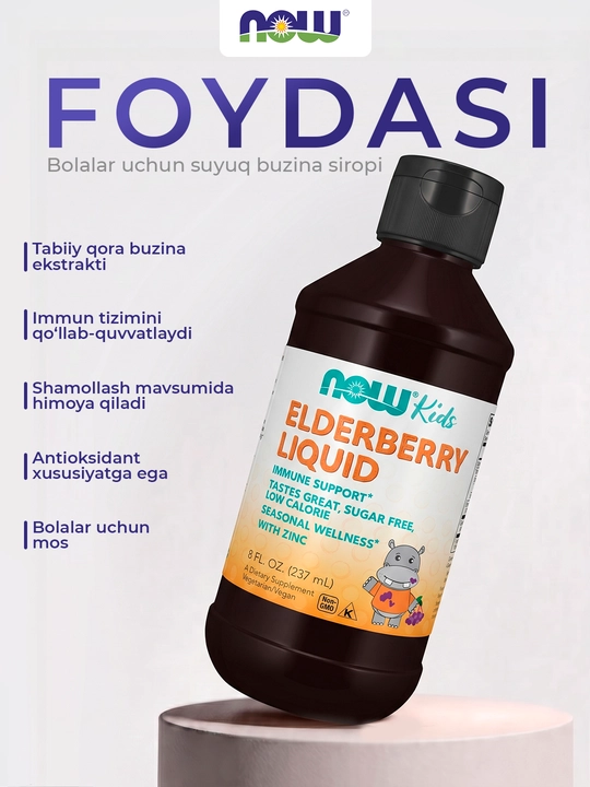 NOW Foods Bolalar uchun suyuq buzina, 237 ml — immunitetni qo‘llab-quvvatlash uchun, Halol