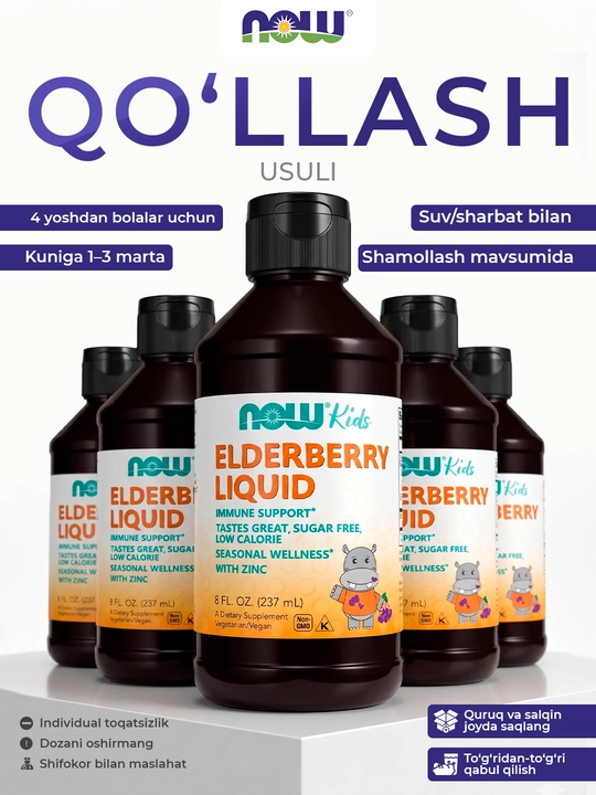NOW Foods Bolalar uchun suyuq buzina, 237 ml — immunitetni qo‘llab-quvvatlash uchun, Halol