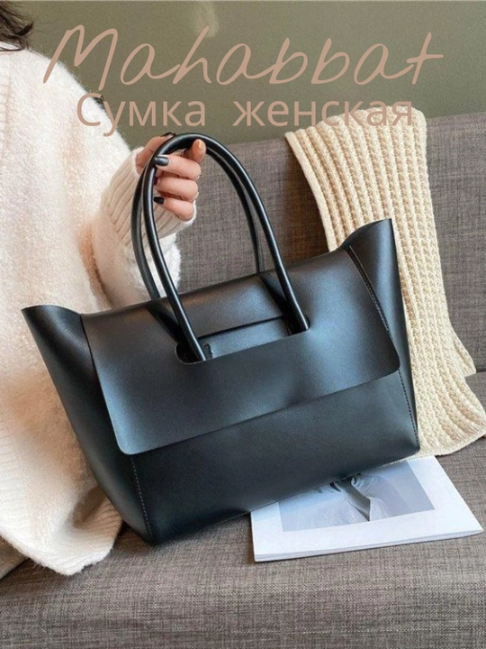 Katta yelkali shopper ayollar sumkasi I Ish va o‘qish uchun sig‘imli tout sumkasi