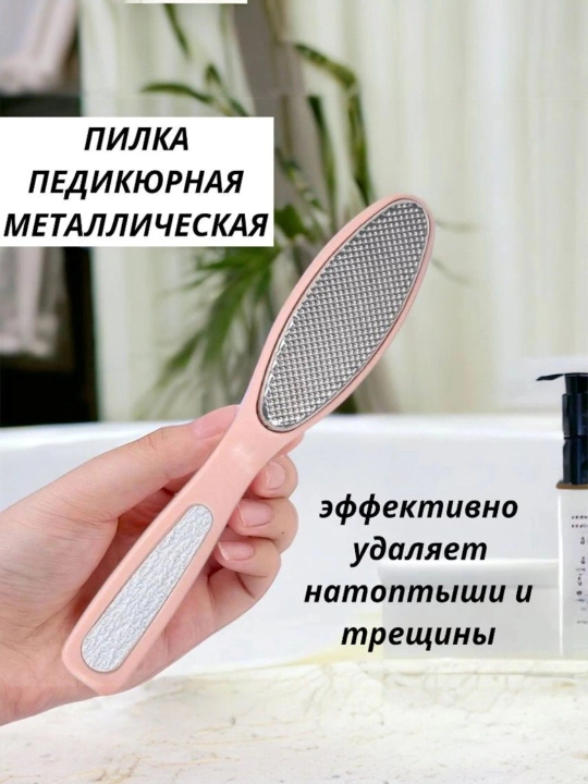 Терка для ног, 2 в 1, щетка + пилка для пяток