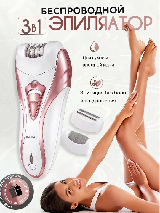 Ayollar uchun 3 tasi 1 da epilyator depilyatsiya va soqol olish uchun simsiz trimmer - 