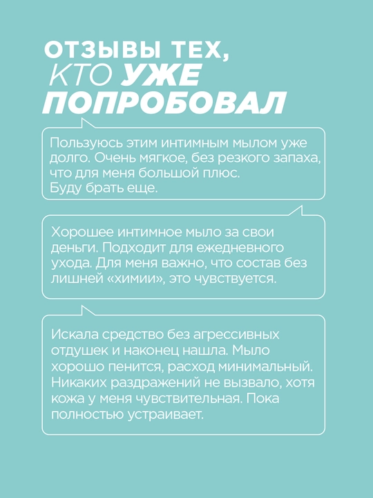 Гель для интимной гигиены Soft Fresh, эвкалипт и зеленый чай, для всех типов кожи, 220 мл