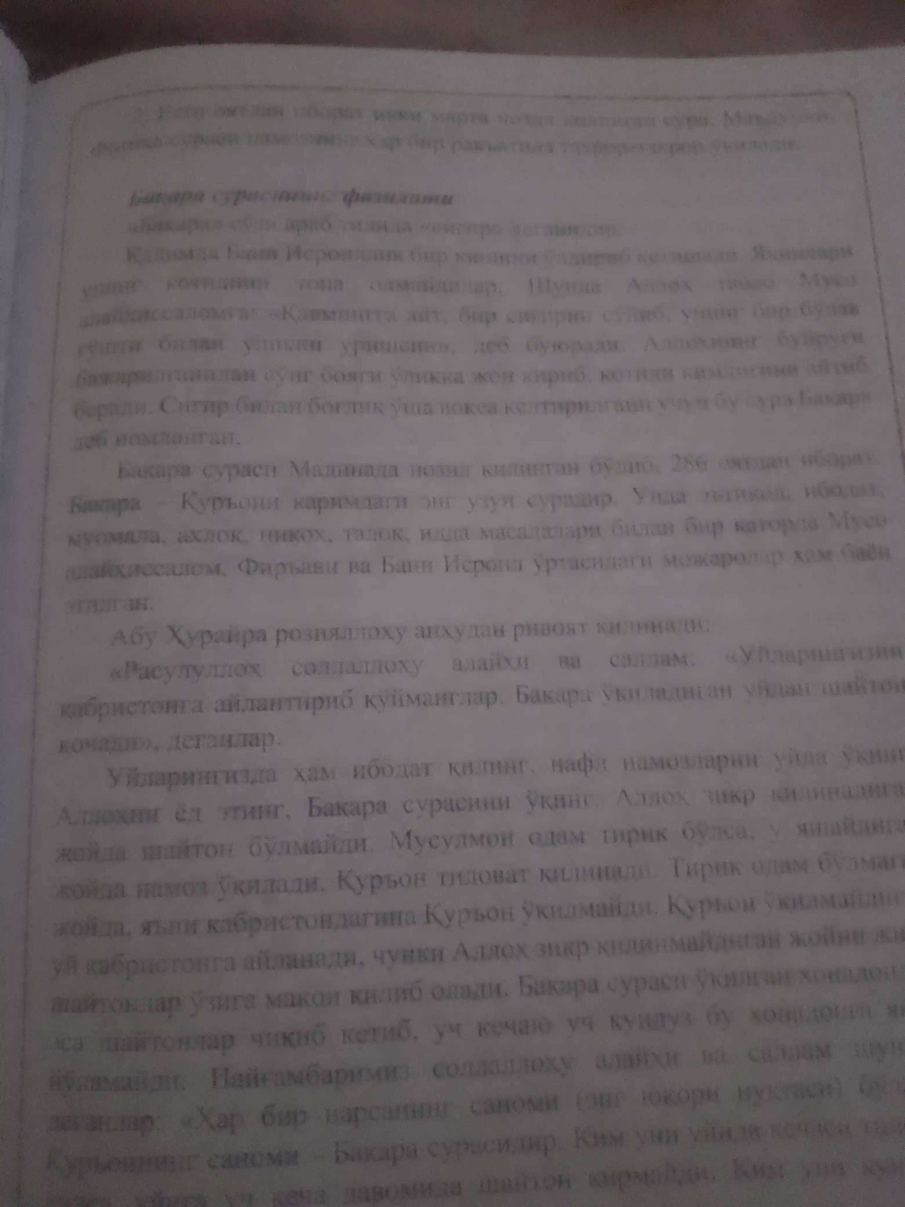 Katta hajimda Qur'oni Karim, so'zma-so'z, rangli, ma'nolar tarjimasi