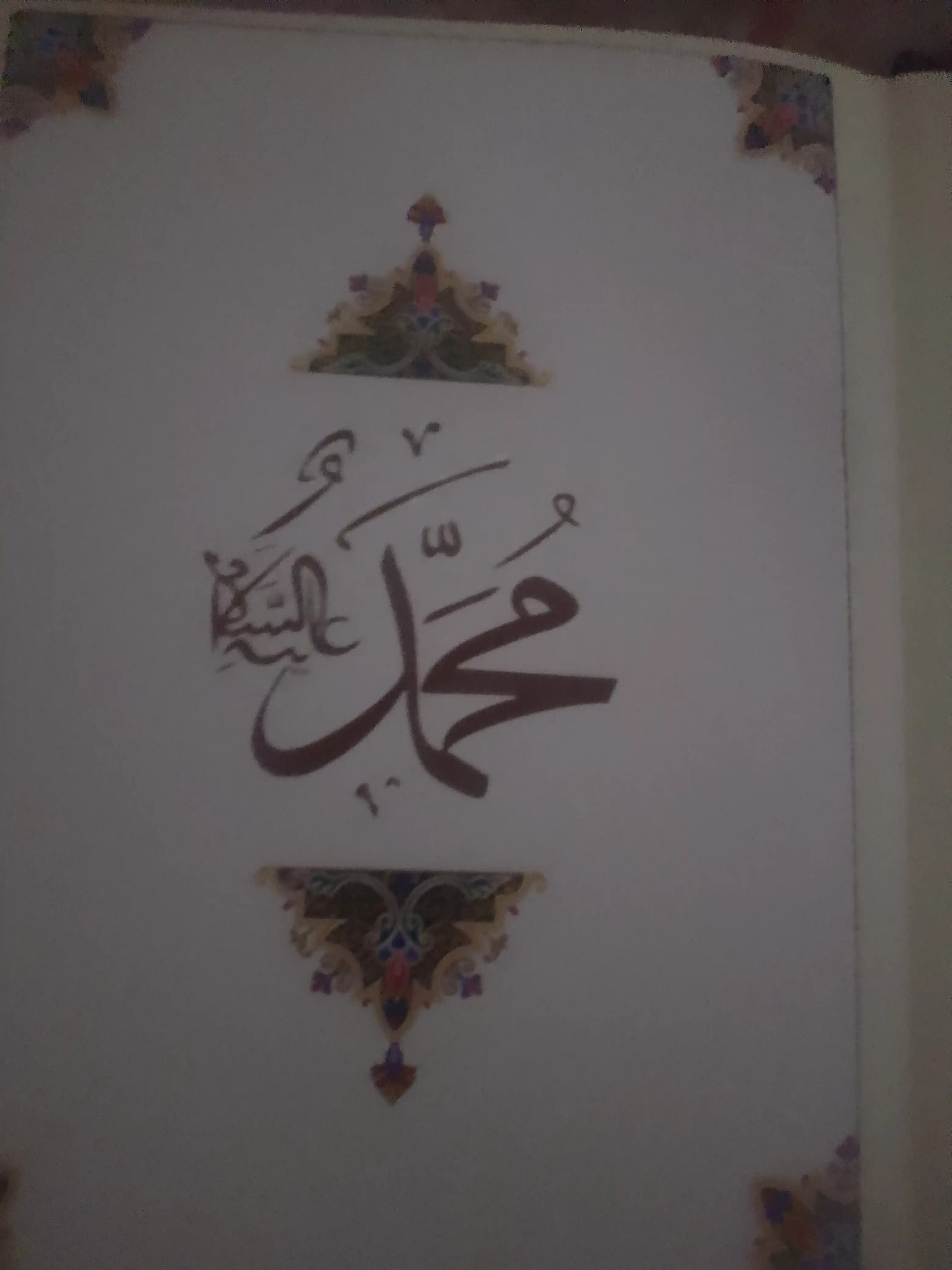 Katta hajimda Qur'oni Karim, so'zma-so'z, rangli, ma'nolar tarjimasi