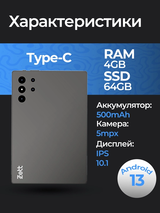 Planshet Zett Tab 5 10.1" IPS 4GB, 64GB, Android 13, 4G LTE, IMEI ro'yxatdan o'tgan