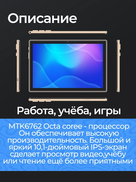 Planshet Zett Tab 5 10.1" IPS 4GB, 64GB, Android 13, 4G LTE, IMEI ro'yxatdan o'tgan