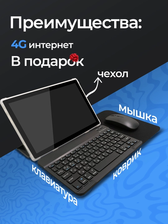 Planshet Zett Tab 5 10.1" IPS 4GB, 64GB, Android 13, 4G LTE, IMEI ro'yxatdan o'tgan