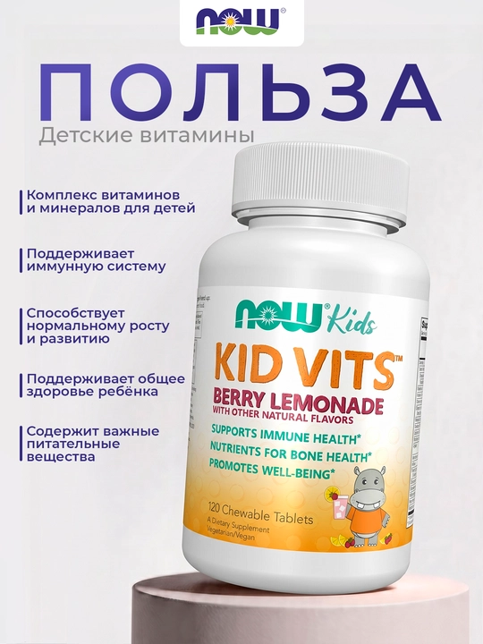 NOW Foods Bolalar multivitamini, limonad ta’mi, 120 ta tabletka - o‘sish uchun vitaminlar