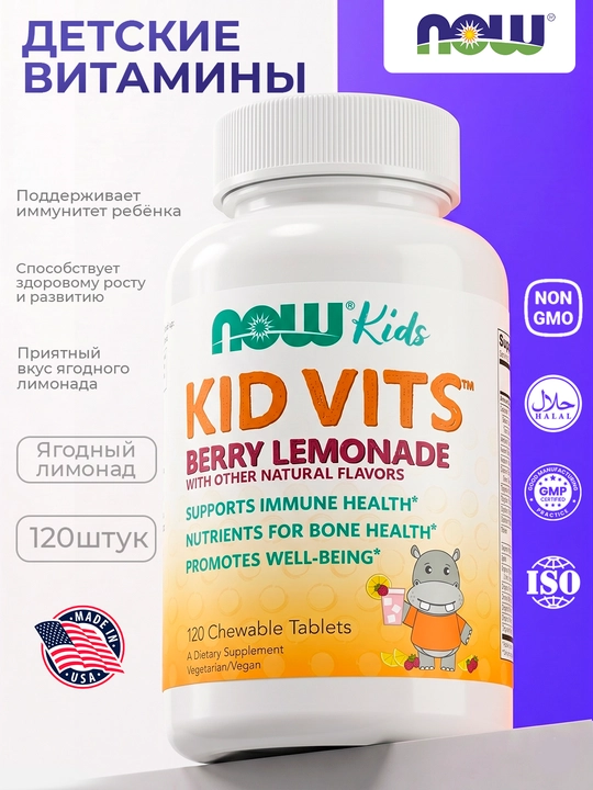 NOW Foods Bolalar multivitamini, limonad ta’mi, 120 ta tabletka - o‘sish uchun vitaminlar