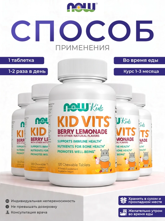 NOW Foods Bolalar multivitamini, limonad ta’mi, 120 ta tabletka - o‘sish uchun vitaminlar