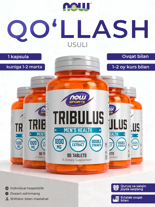 NOW Foods Tribulus 1000 мг, якорцы, 90 таблеток — энергия, выносливость организма