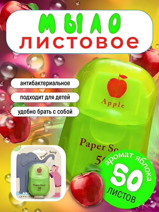 Paper Soap varaqlaridagi portativ sovun (50 dona) | Xushbo’y xushbo’y cho’ntak sovuni - 