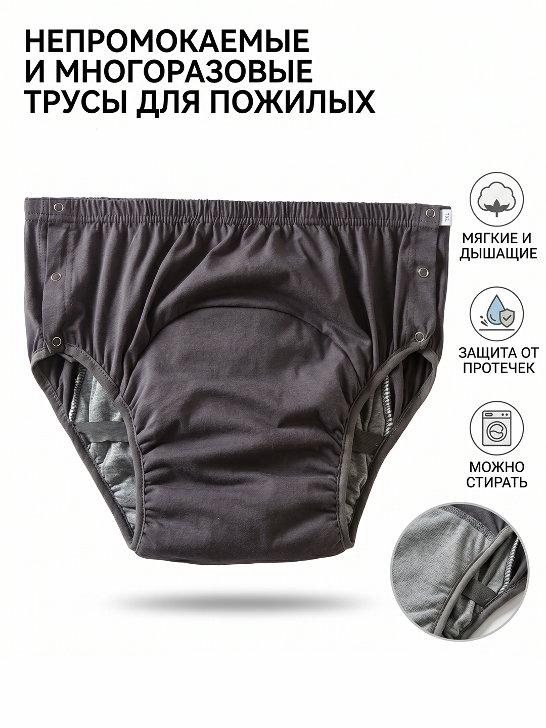 Подгузники для взрослых с боковыми застёжками — комфорт и удобство каждый день - 