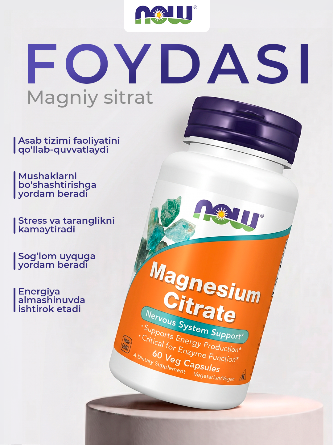 Now Foods Magniy sitrat, 60 vegetarian kapsula — asab tizimi va mushaklar uchun