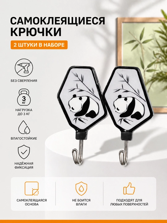 Oshxona va hammom uchun ilgaklar o'z-o'zidan yopishqoq, metall