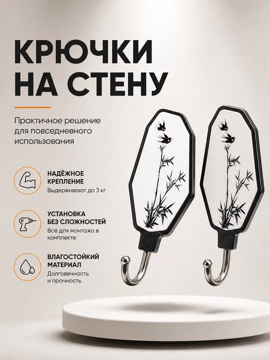 Крючки самоклеящиеся, металлические, для кухни и ванной - 