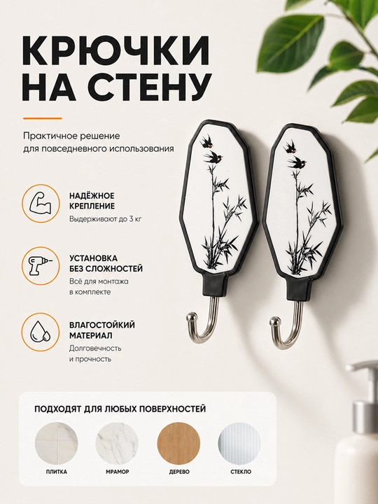 Oshxona va hammom uchun ilgaklar o'z-o'zidan yopishqoq, metall