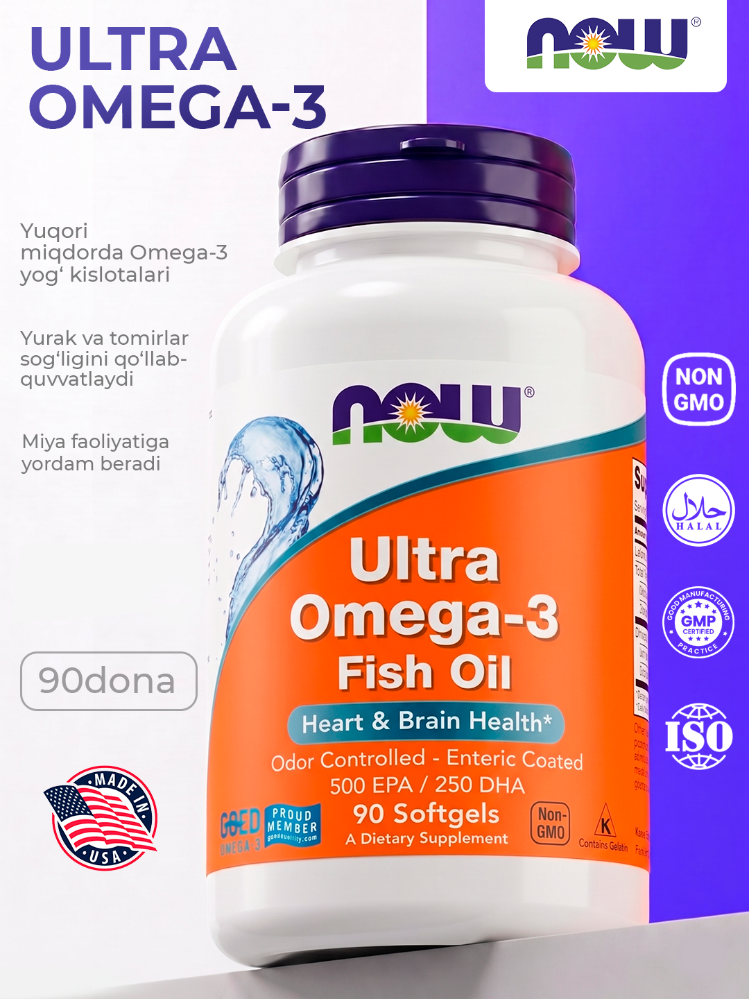 Now Foods Ультра Омега-3, рыбий жир, 90 капсул — для сердца, мозга и суставов - 