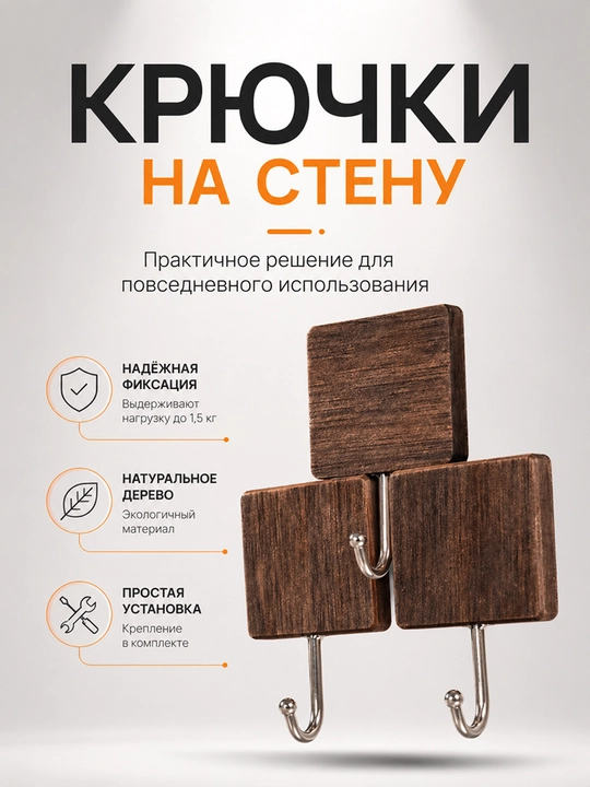 Крючки самоклеящиеся, металлические, для кухни и ванной - 