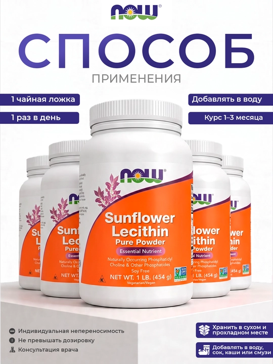 Now Foods Kungaboqar Letsitini, kukun 454 g — soya va GMO siz