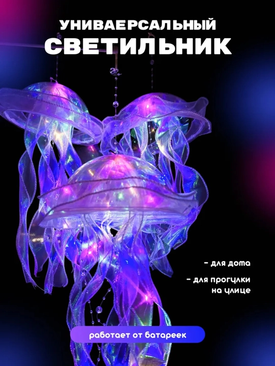 Декоративная фигурка медузы, подарок, для дизайна, яркая