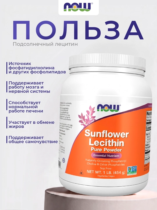 Now Foods Kungaboqar Letsitini, kukun 454 g — soya va GMO siz