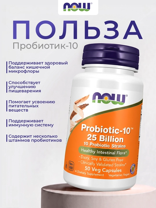 Probiotik NOW Foods Probiotic-10, 25 mlrd, 50 kapsula – ichaklar salomatligi