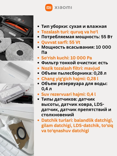 Робот-пылесос Xiaomi Robot Vacuum H50-H50PRO Глобальная версия