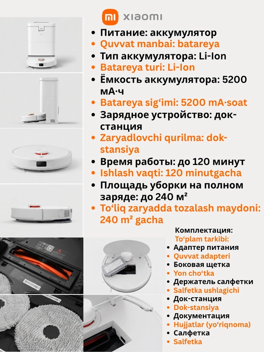 Робот-пылесос Xiaomi Robot Vacuum H50-H50PRO Глобальная версия