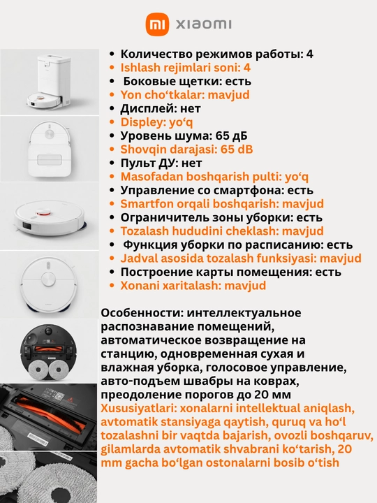 Робот-пылесос Xiaomi Robot Vacuum H50-H50PRO Глобальная версия
