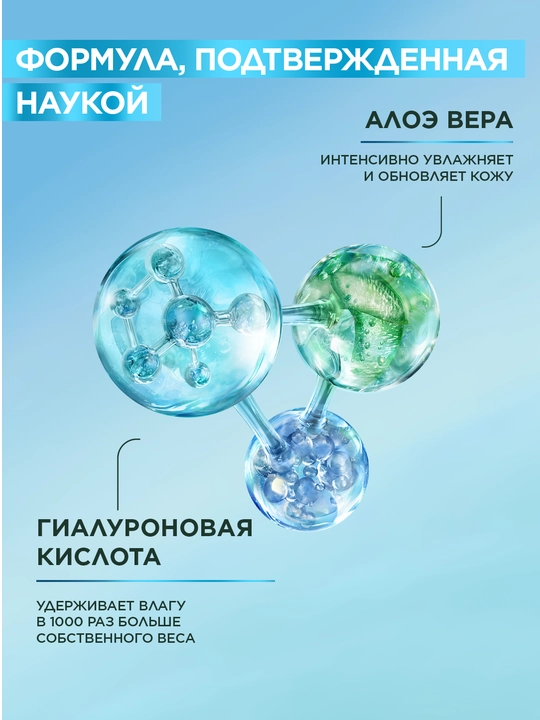 Garnier Очищающий крем  с гиалуроновой кислотой и алоэ вера, 250мл