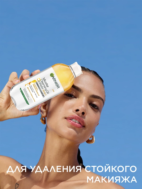Garnier uzoq muddatli pardozni olish uchun ikki fazali misellyar suvi, 400ml