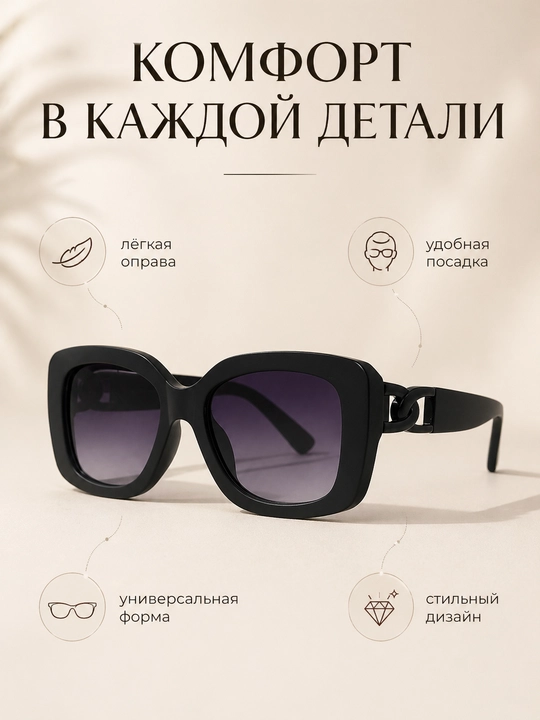 Ayollar uchun quyoshdan himoya ko‘zoynak, zamonaviy kvadrat ko‘zoynak, moda ko‘zoynak