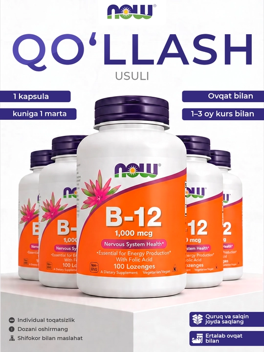 NOW Foods Витамин B12 - энергия и поддержка нервной системы, 1000 мкг