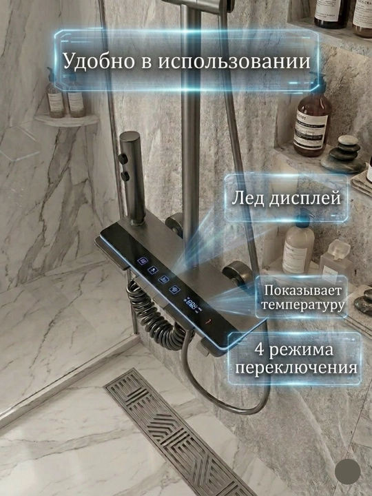 Aralashtirgich "Pianino" — 4 ta rejim, dush uchun smesitel, kran