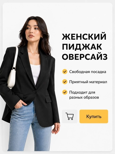 Женский удлиненный пиджак, оверсайз