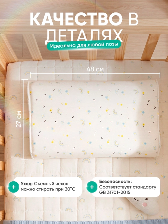 Memory Cloud bolalar yostiqchasi, Yangi tugilgan chaqaloqlar uchun ortopedik