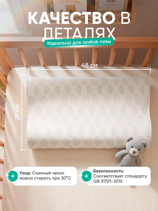 Memory Cloud bolalar yostiqchasi, Yangi tugilgan chaqaloqlar uchun ortopedik