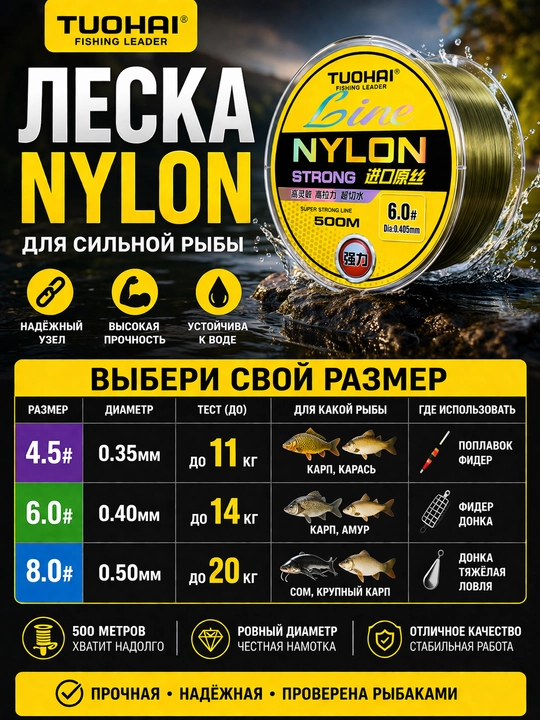Baliq ovlash o‘rmoni neylon 500 m TUOHAI, kuchli, sazan va som uchun - 