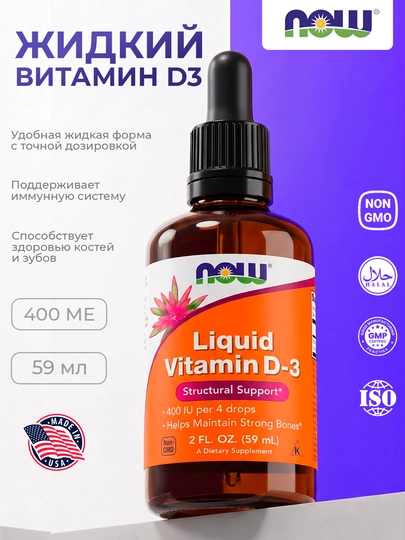 Now Foods suyuq vitamin D3, 400 ME 59 ml, immunitet uchun qulaylik va уengillik