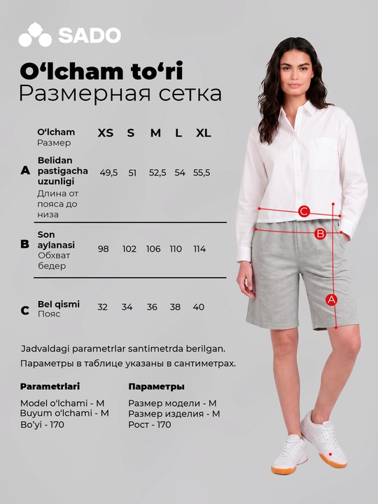 Ayollar paxtali shortilari SADO