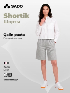 Серый меланж