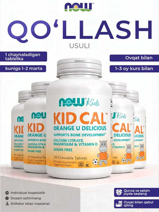 Now Foods Kid Cal, детский кальций, 100 жевательных таблеток для здоровых костей