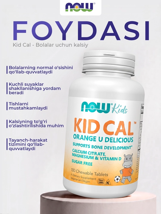 Now Foods Kid Cal, детский кальций, 100 жевательных таблеток для здоровых костей
