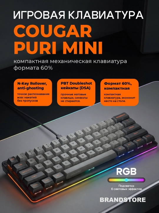 Cougar PURI MINI klaviaturasi - 